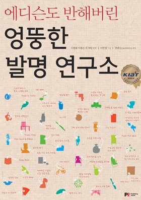 미래지식산업연구소 이미지