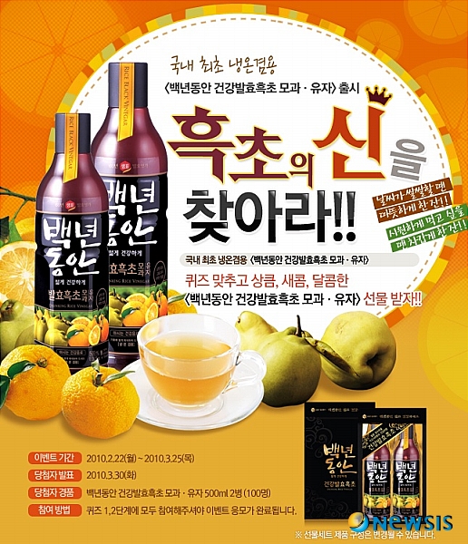백년건강음료 이미지