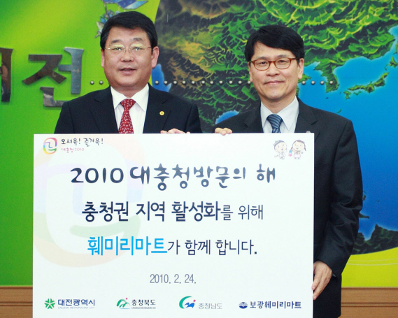 충청마트 이미지
