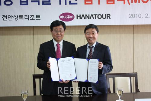 공무원연금공단천안상록리조트 이미지