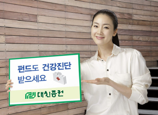 대신종합관리 이미지