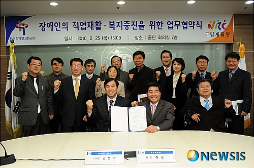 한국장애인직업재활원 이미지