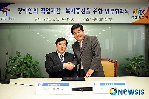 한국장애인직업재활원 이미지