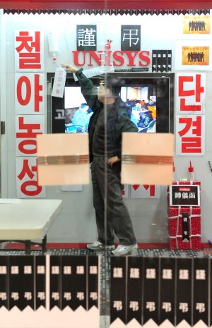 유니시스 이미지