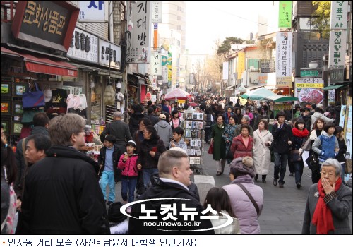 인사동 이미지