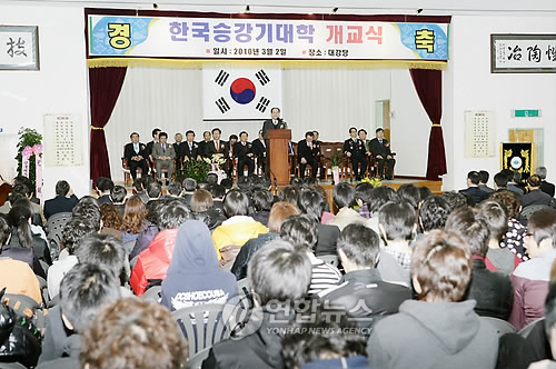 학교법인한국승강기대학 이미지