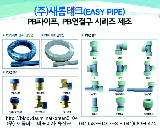 새롬테크 이미지