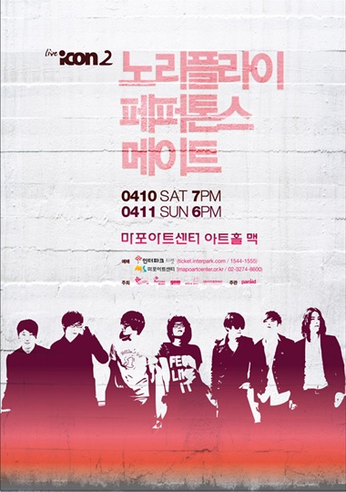 폴메이트 이미지