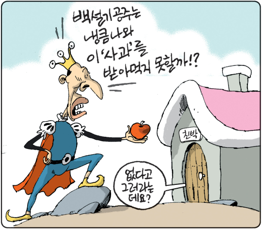 왕자와공주 이미지