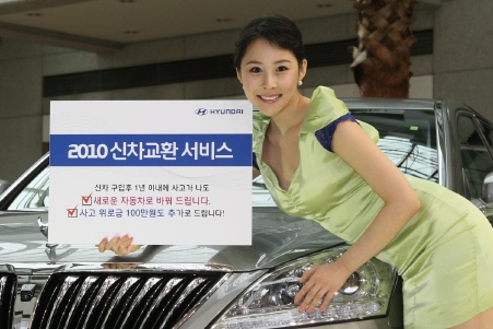 현대자동차부분정비 이미지