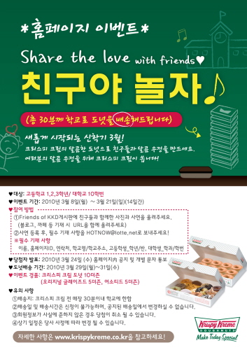 친구야놀자 이미지