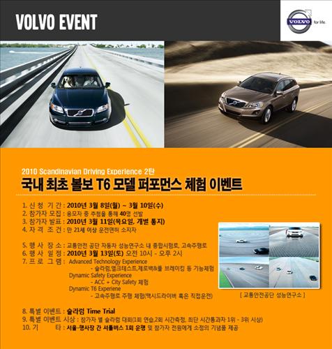 교통안전공단 자동차성능연구소 이미지
