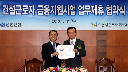 신한건설 이미지