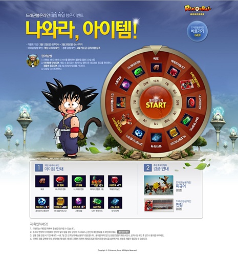 행운이벤트 이미지