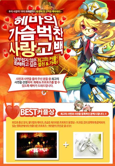 헤바 이미지