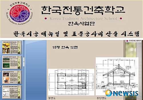 한국전통건축연구원 이미지