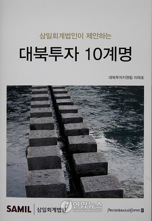 회계법인새시대 이미지