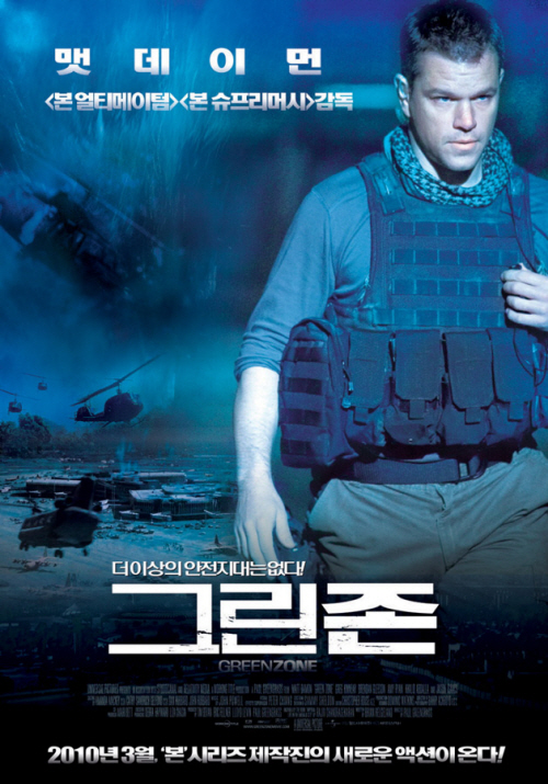 그린존주 이미지