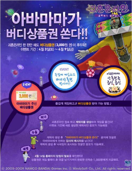 버디버디 이미지