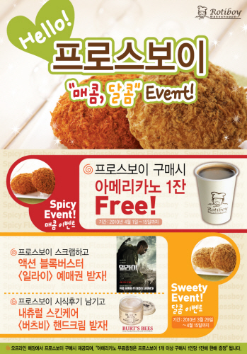 로스팅보이 이미지