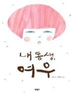 우애 이미지