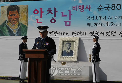 안창남 이미지