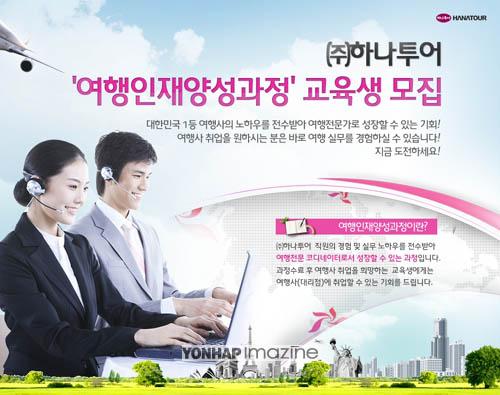 프로페셔널투어(주) 이미지