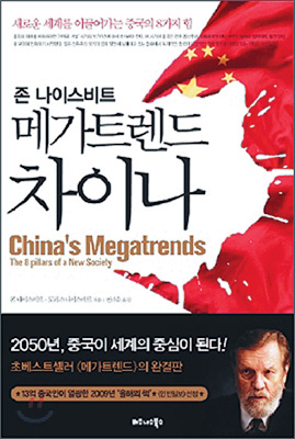 메가트렌드 이미지