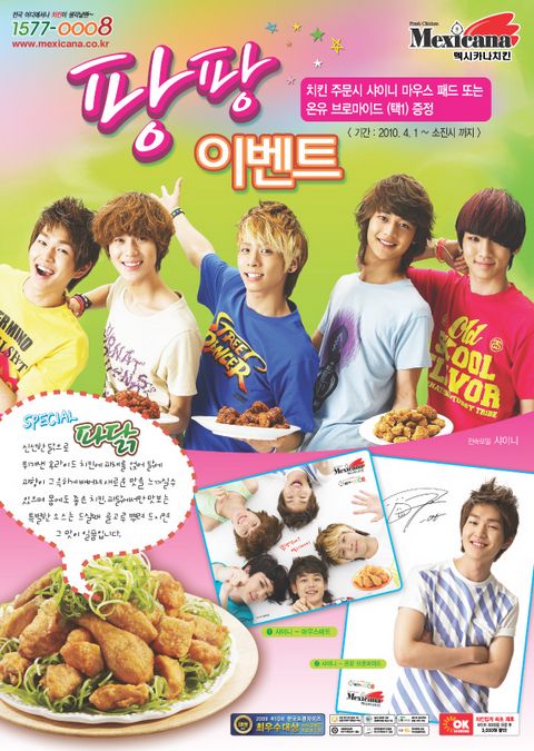 멕시카나치킨 이미지