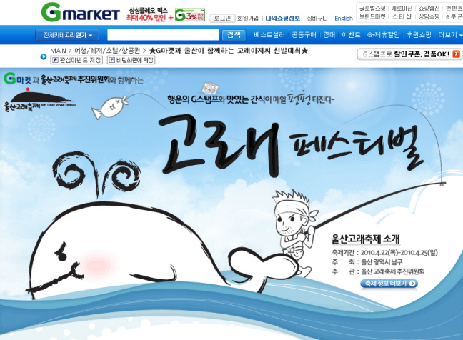 고래김밥 이미지
