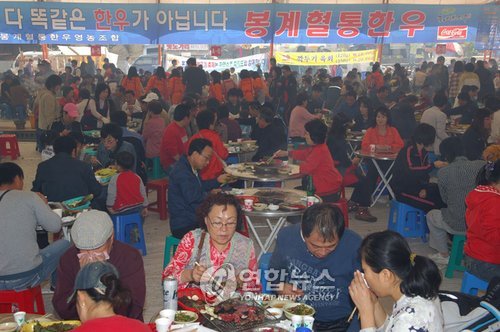 봉계한우불고기축제추진위원회 이미지