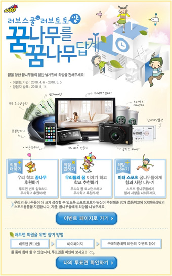 희망토토 이미지