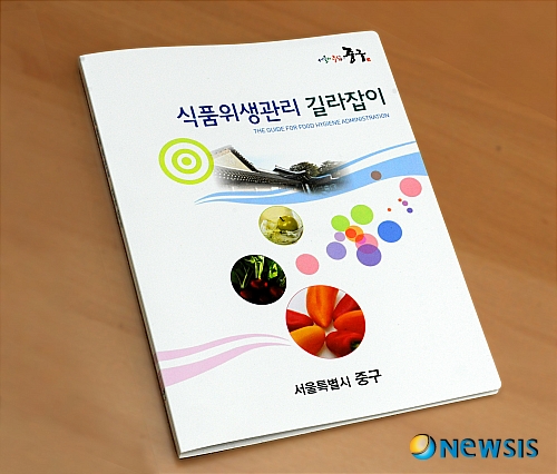 한국위생관리 이미지