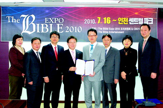 기독교문화여행사 이미지