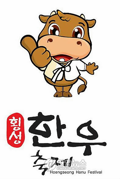 횡성축산물 이미지