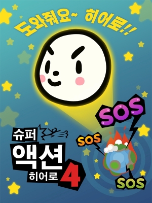 휴대폰히어로 이미지
