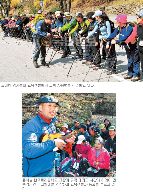 한국트레킹학교 이미지
