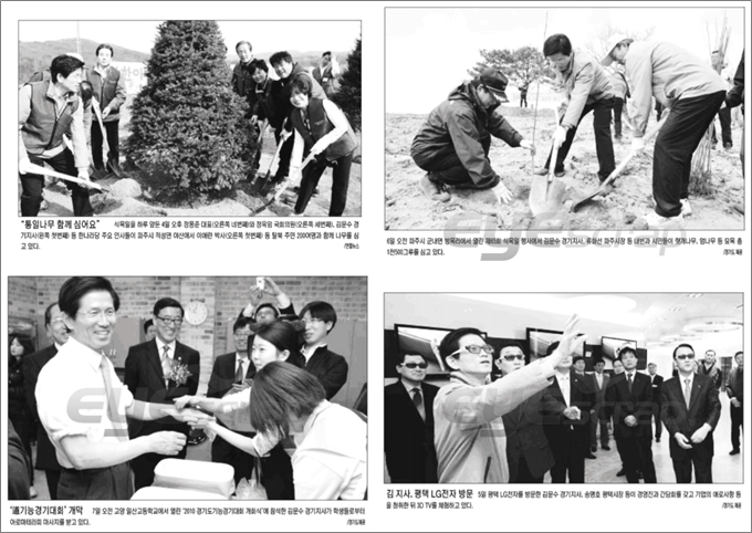 경기일보평택지사 이미지