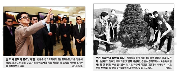 경기일보평택지사 이미지