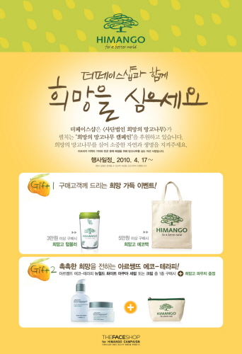 망고나무 이미지
