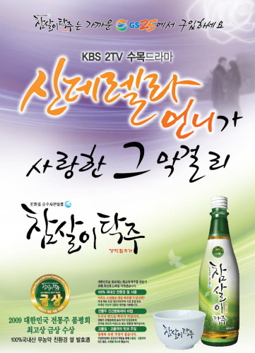 탁주 이미지