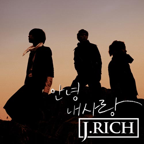 제이리치 이미지