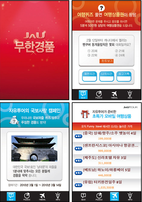 자유투어마켓팅 이미지