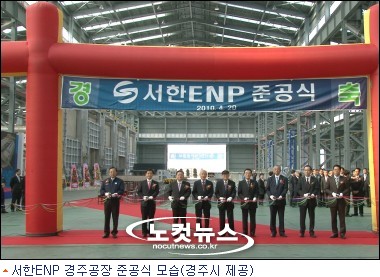 서한 ENP(주) 이미지