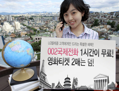 국제텔레콤 이미지