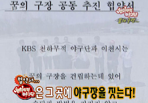 꿈의구장 이미지