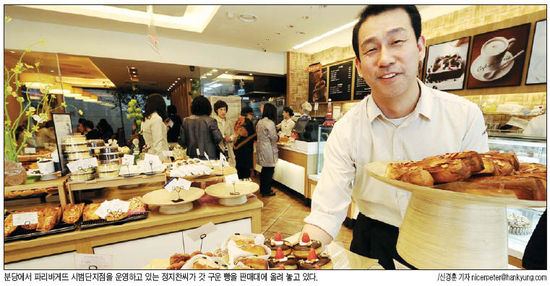 파리바게뜨 분당시범단지점 이미지