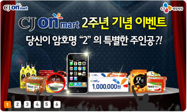 제일온마트 이미지