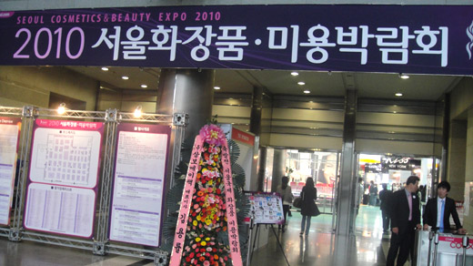 서울종합화장품 이미지