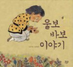 따뜻한이야기 이미지